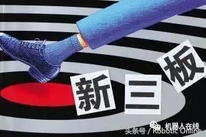 新三板最新热度榜,新三板遇冷