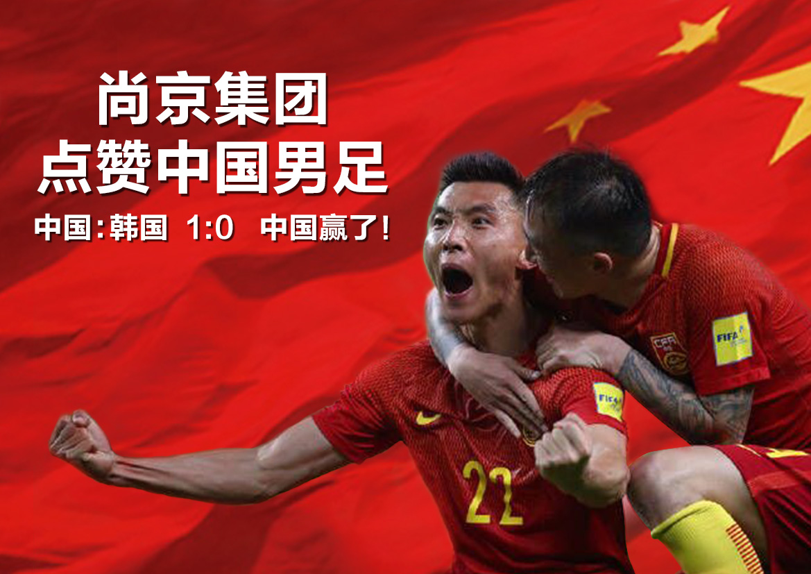 国足对巴西以梦为马,国足0-1惜败韩国赛后发布会