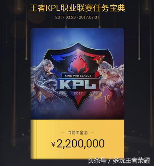 领界7重好礼,王者荣耀kpl活动怎么领取优惠券