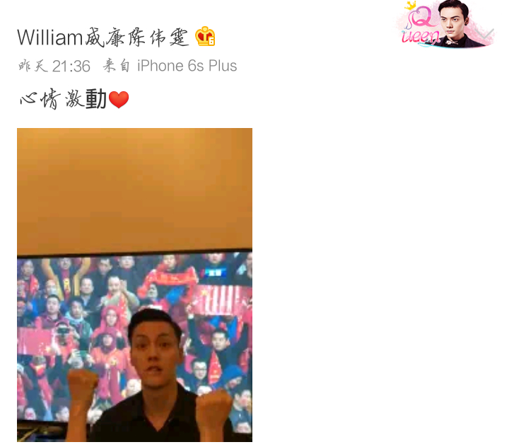 国足取胜,张艺兴“牛逼”引热议,杜海涛却因下跪权志龙被骂惨