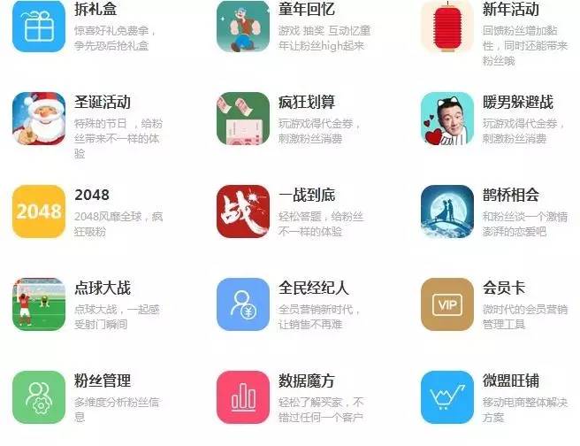 微信第三方平台,微信第三方服务平台在哪里