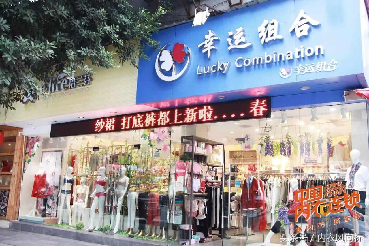 内衣加盟店如何选址,连锁店内衣店门头