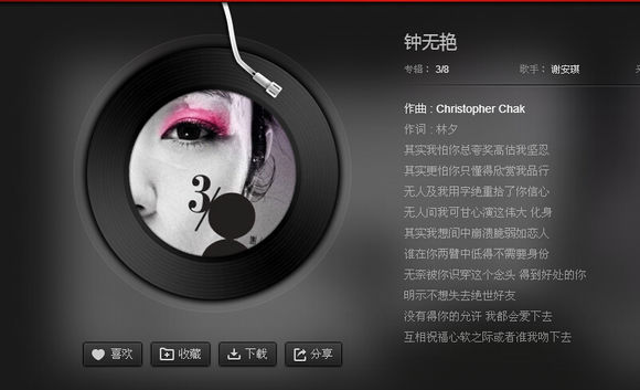 *安谢**琪已结婚,如今儿女双全,但是她的备胎之歌却经久不衰