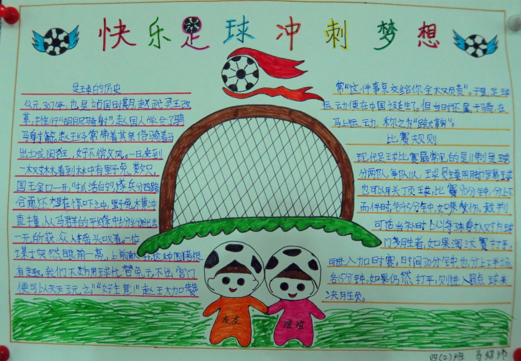 黄浦江路小学校长杯足球赛,校长杯校园足球比赛