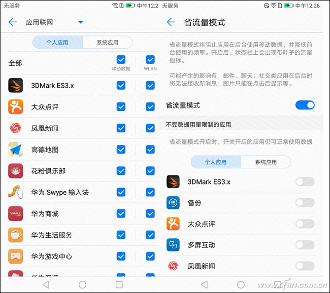 华为p10是徕卡镜头吗,华为p30徕卡三摄评测