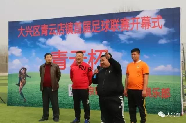 震撼一球！看看大兴青云杯足球联赛就知道中国足球希望大大滴！
