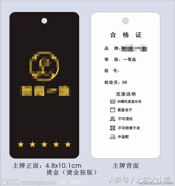 新衣服的吊牌上信息量竟然这么大！第一个你就不知道