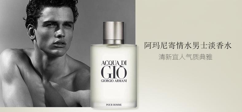 阿玛尼彩妆品牌核心竞争力,阿玛尼美妆排名前十单品