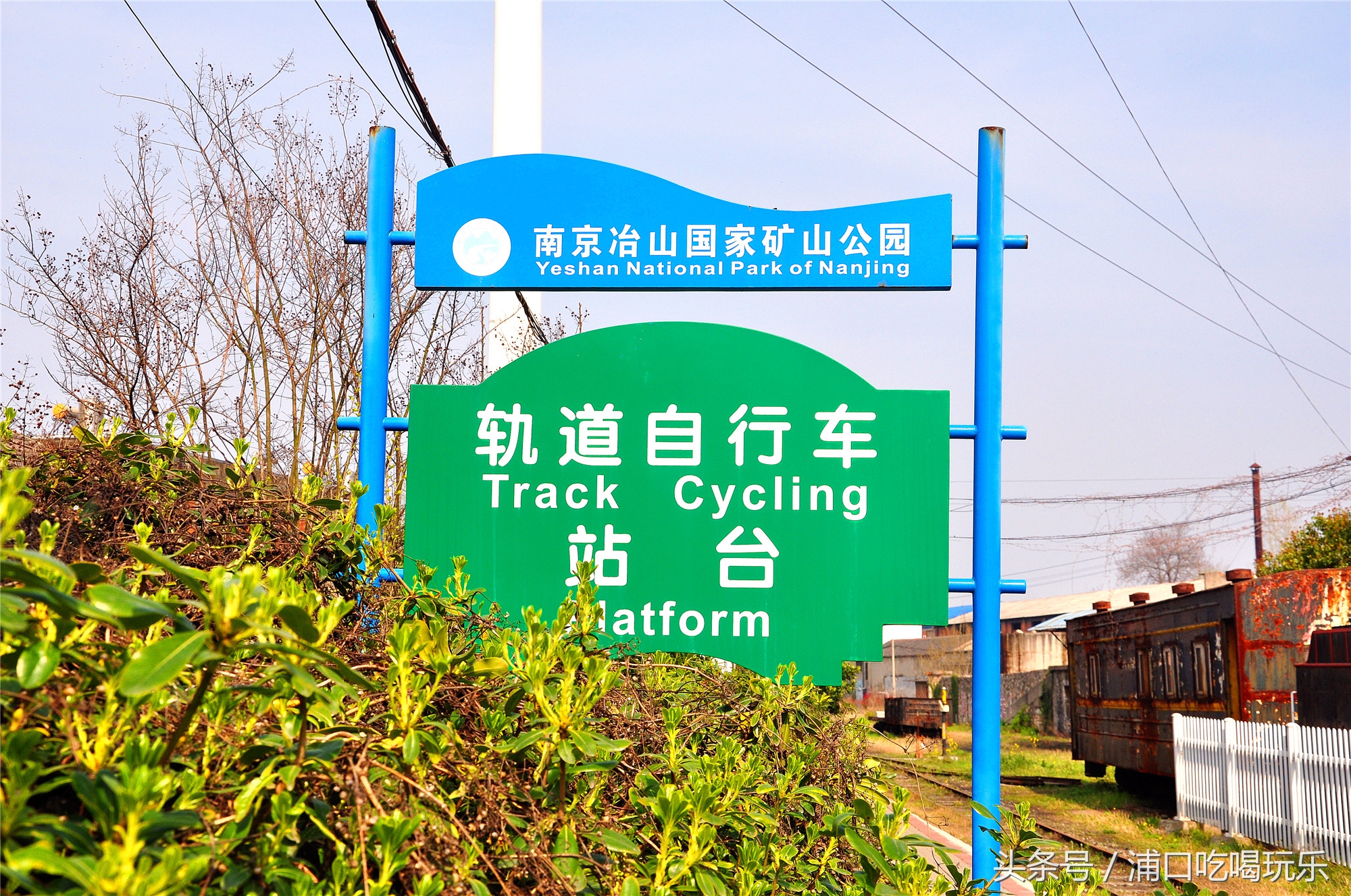 冶山矿业风情小镇,冶山风情小镇最新规划