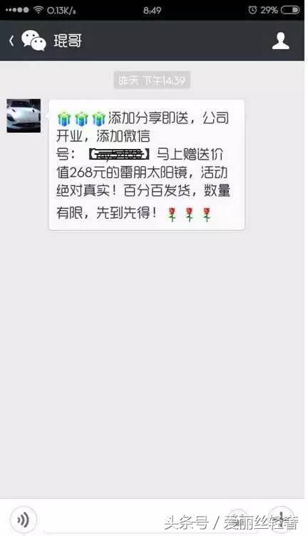 发朋友圈免费送东西的是骗人的吗,微信朋友圈转发免费送什么套路