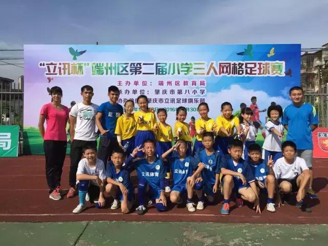 肇庆市特色足球,广东清远的全国足球特色学校