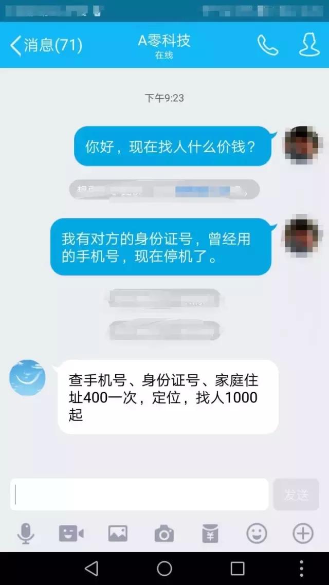 滴滴暴力催债可以报警吗,滴滴催款24小时