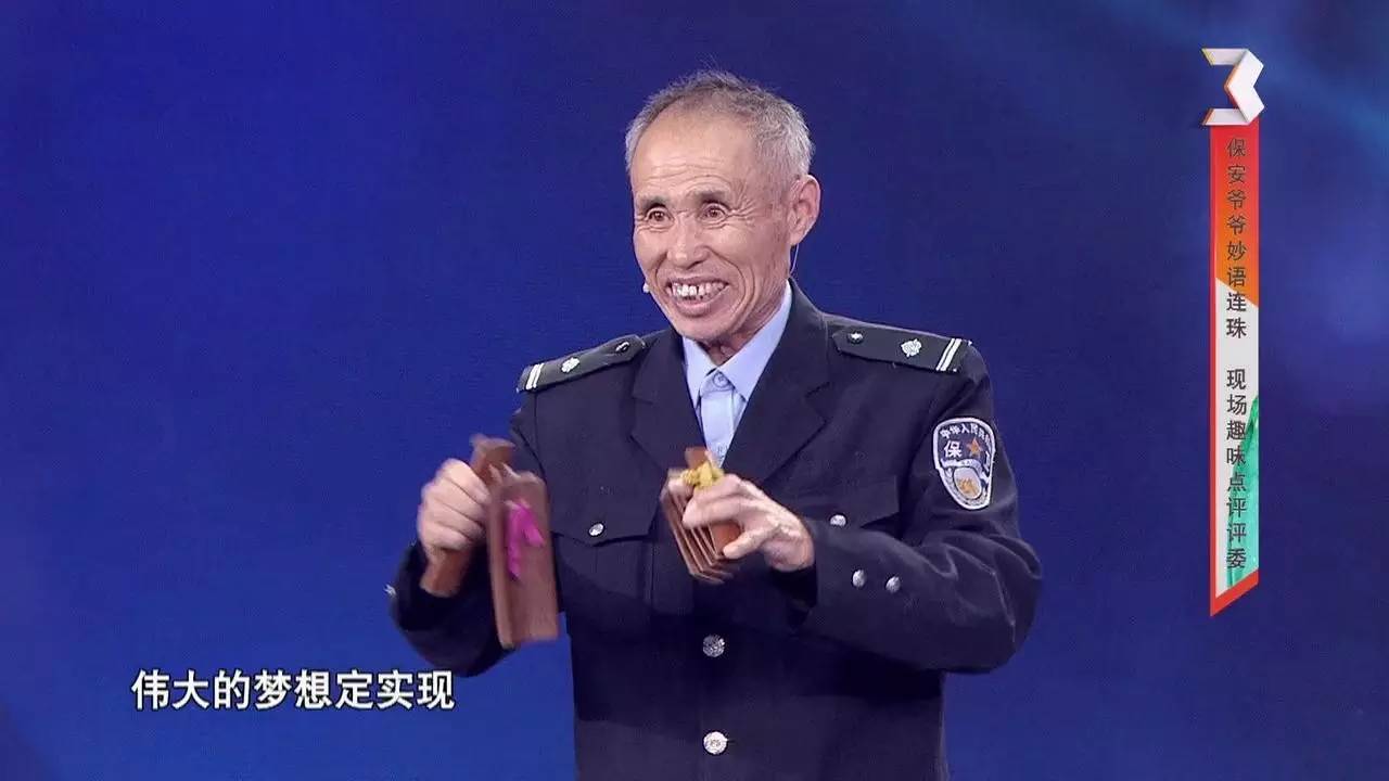 相声演员白凯南,春晚相声白凯南