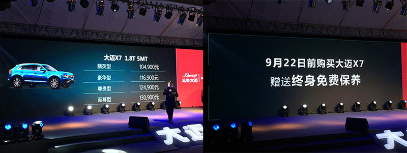 17款2.0t大迈x7至尊版评测,2018款大迈x7怎么样