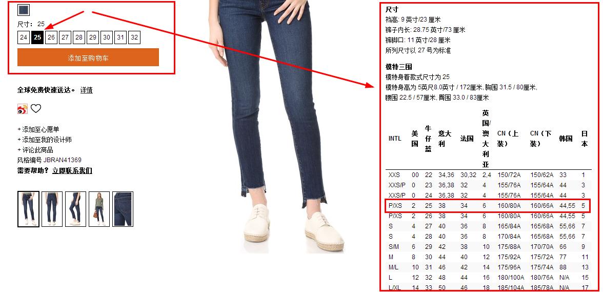 女装牛仔裤无弹款码数建议 (女装牛仔裤的型号)