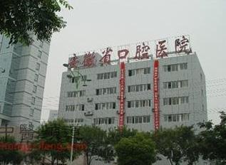 合肥哪有口腔医院,合肥最好的口腔医院是哪家