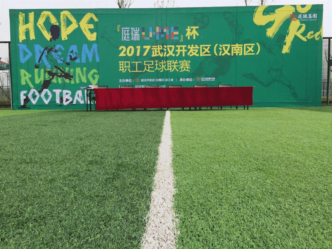 庭瑞u-me28平,2020长江杯武汉职工足球赛4强