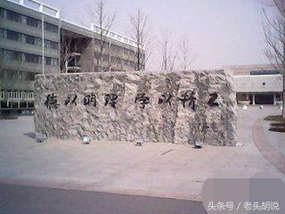 中国各大高校校训及解析,985高校校训里你最喜欢哪个