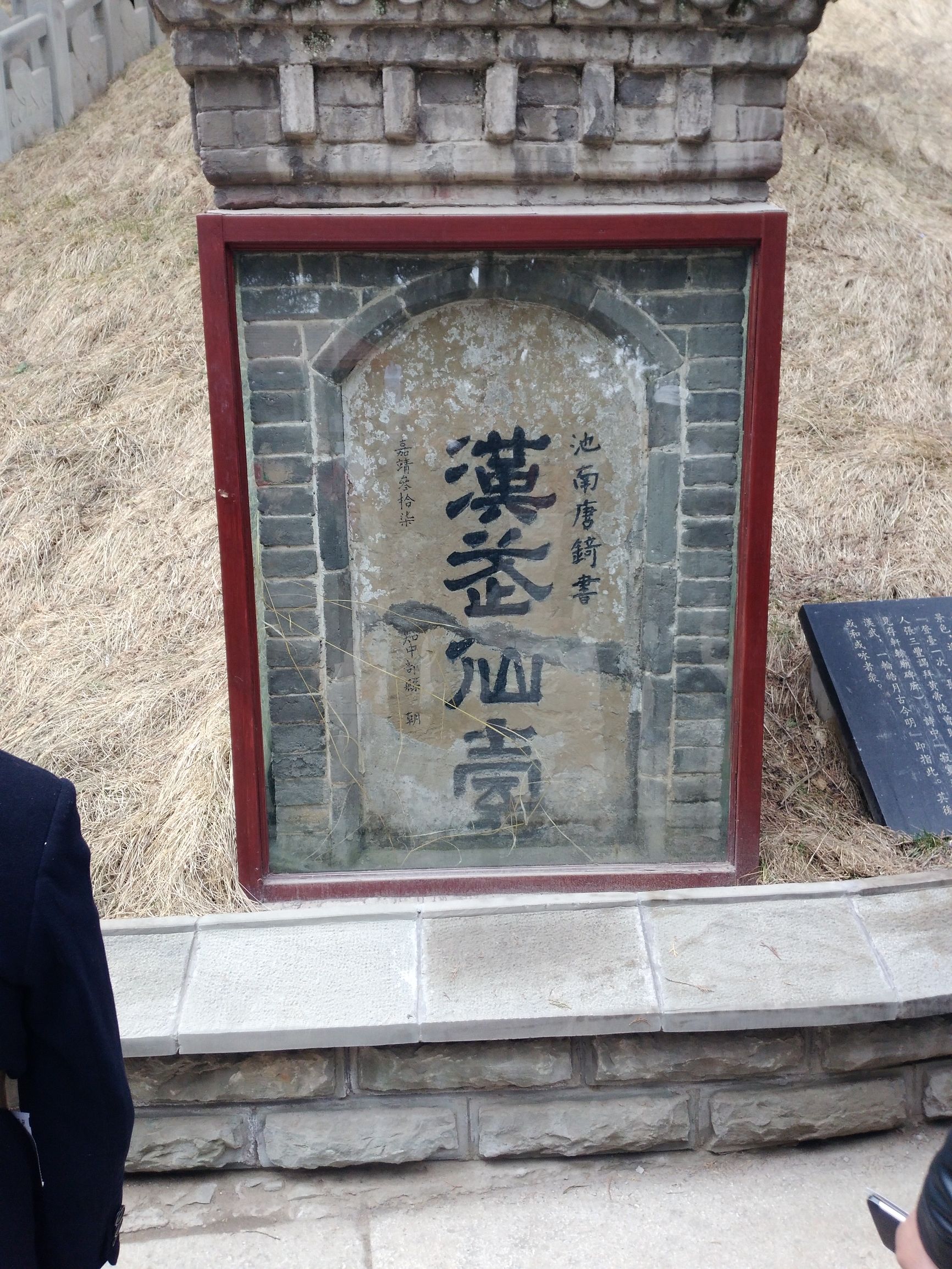 黄帝陵天下第一陵国务院古墓编号,黄帝陵天下第一陵图片