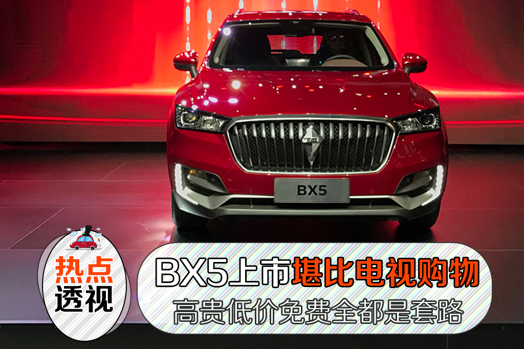 宝沃bx5终身免费保修的实施细则,bx5终身保修多少钱