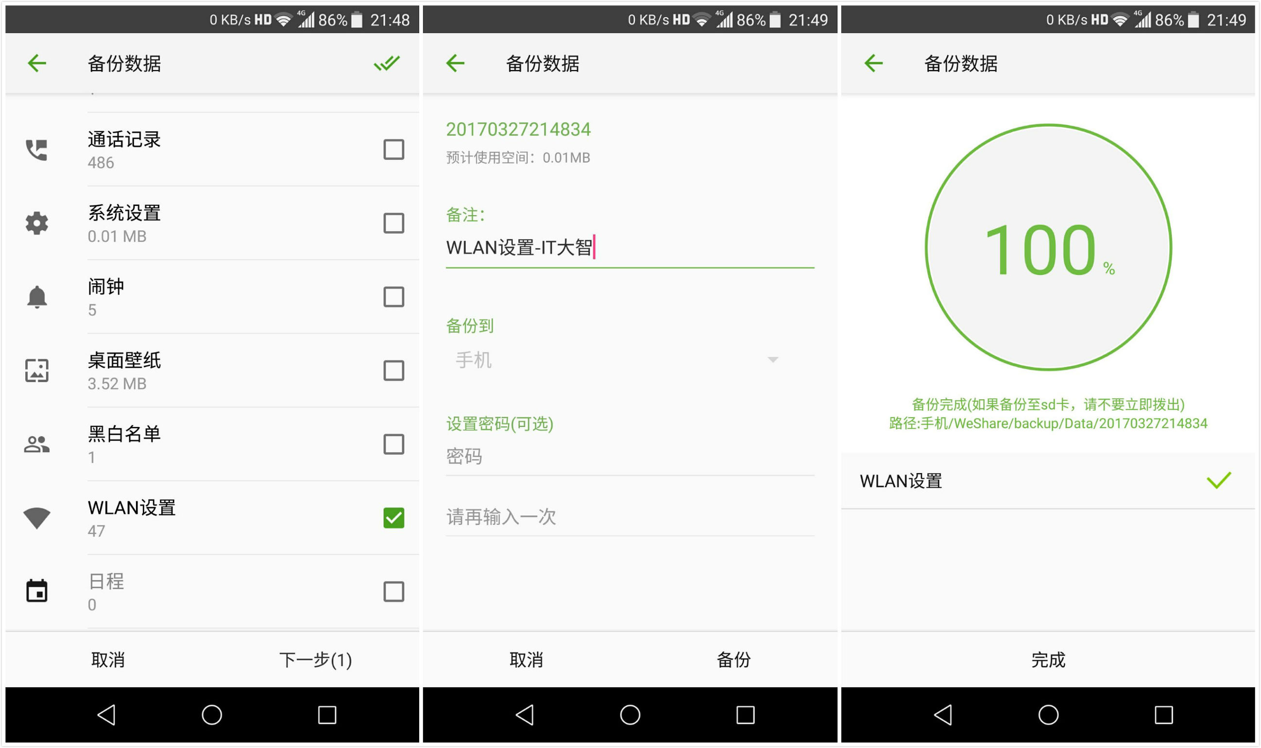如何查看WiFi万能钥匙的破解密码，一招搞定