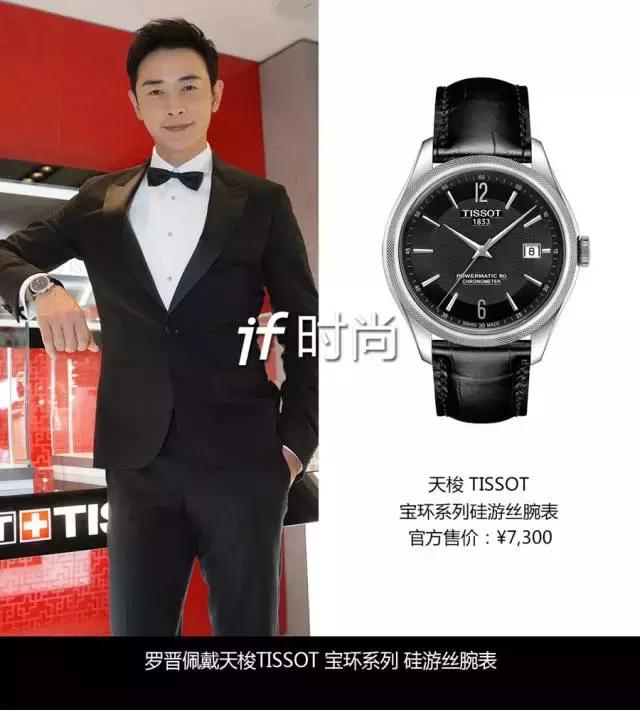 杨洋北斗手表,杨洋同款腕表