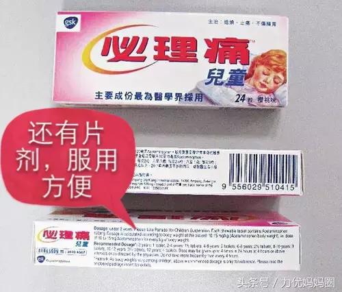 儿童退烧药怎么用,儿童退烧药的选择who指南