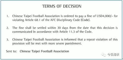 “*独台**”借尸“福尔摩沙”还魂！政治污染台湾体育！