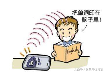 30天记住考研单词,如何能快速记住考研英语单词