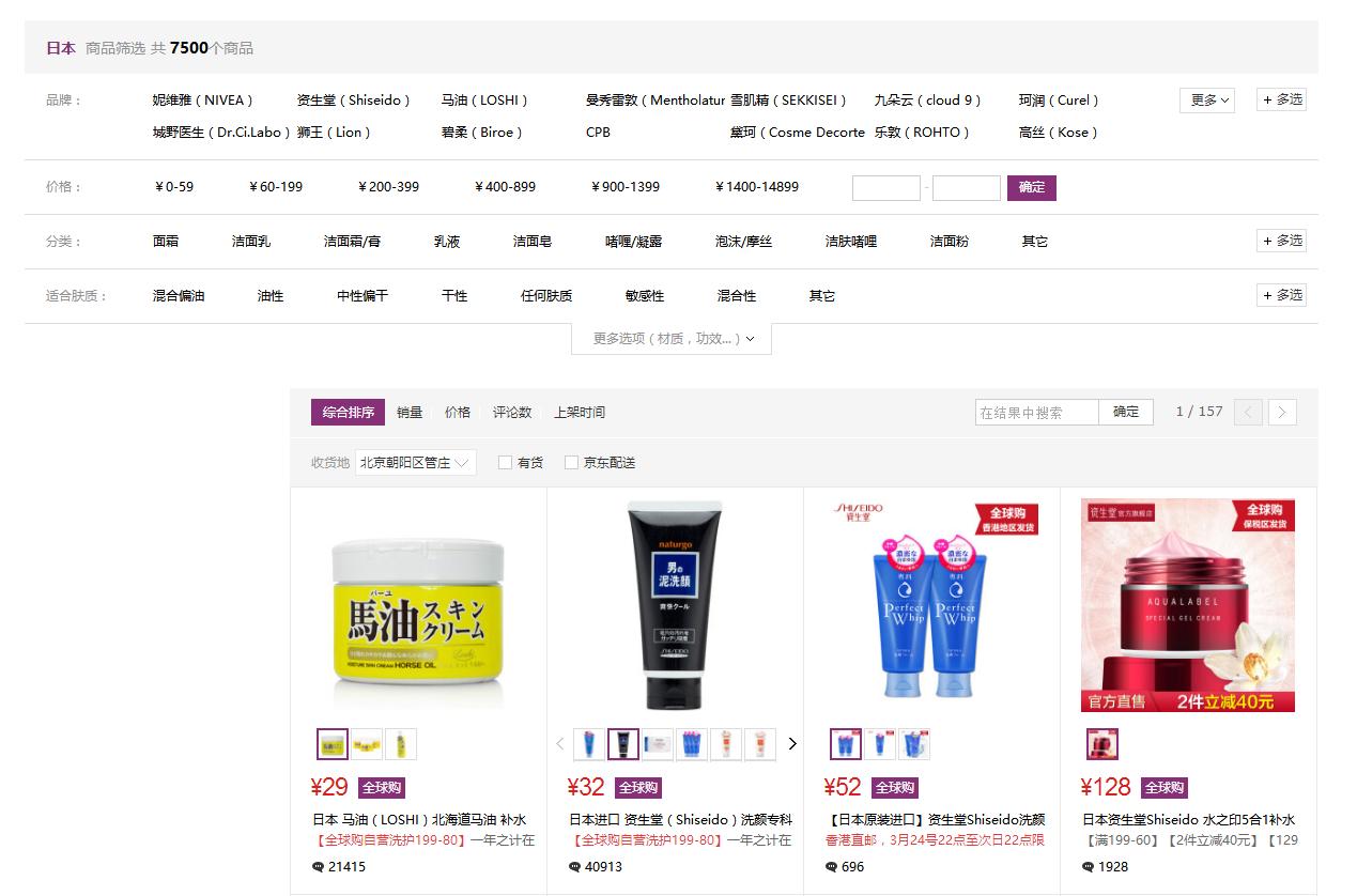 全日空海淘官网下载,全日空购物网站