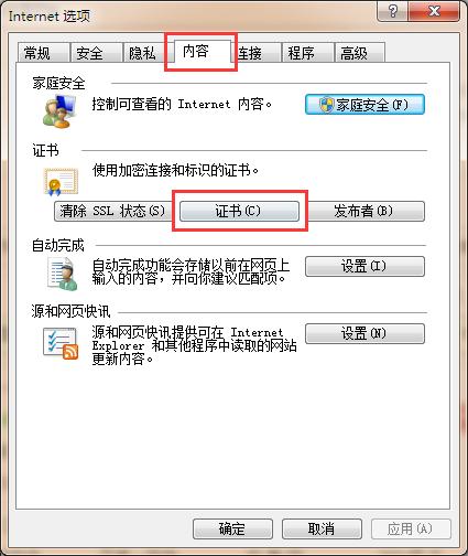 上网提示安全证书有问题怎么办,上网安全证书已过期怎么解决