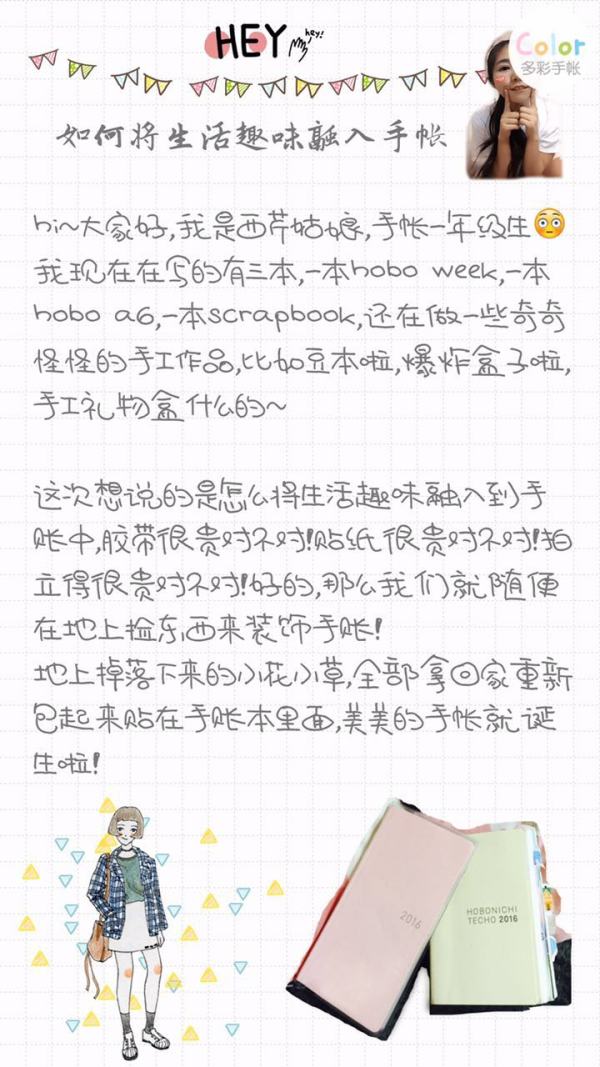 旅行手账初学教程,旅行手账完全指南