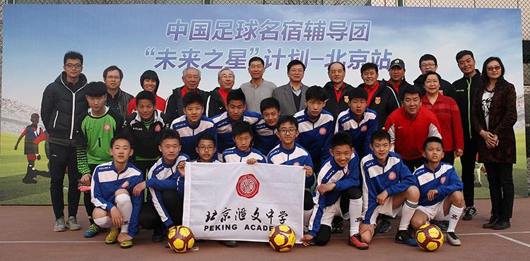 中国足球青训未来之星,中国足球青训营活动策划