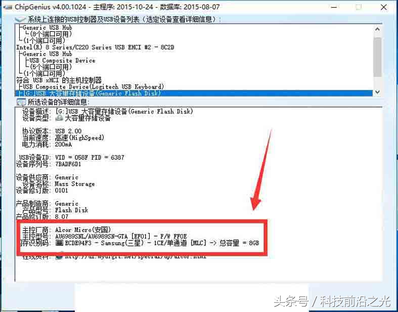 u盘量产过程中显示硬件写保护,u盘量产工具解除写保护