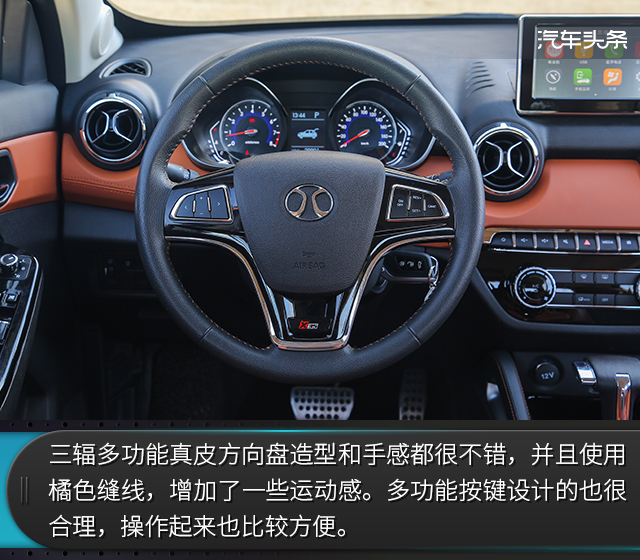 最佳经济适用男趣评北汽绅宝x35,二手车市场北汽绅宝x35