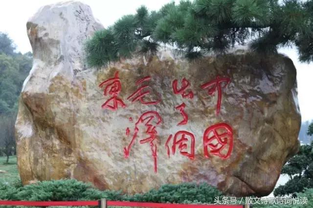 原川郎清明我心飞韶山