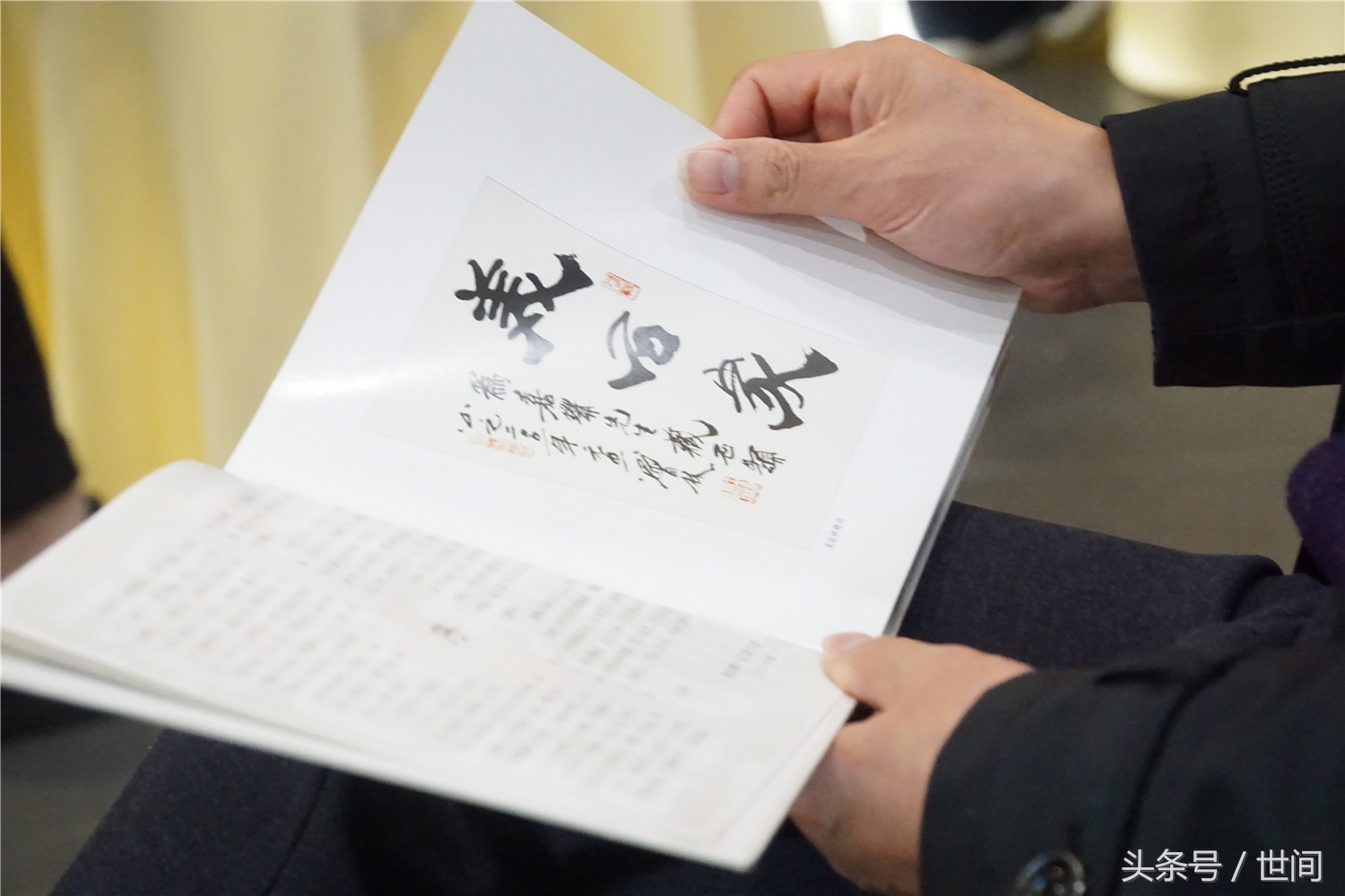 世间读书会第十一期丨魏嘉瓒·石韵