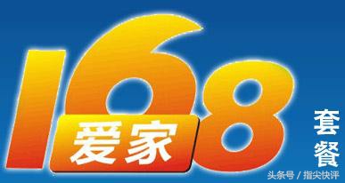 广电爱家套餐活动,广电爱家套餐退订流程
