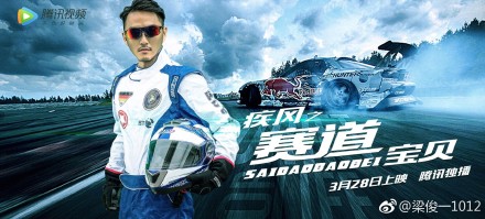 头文字d里面的赛车引擎,头文字d赛车梦