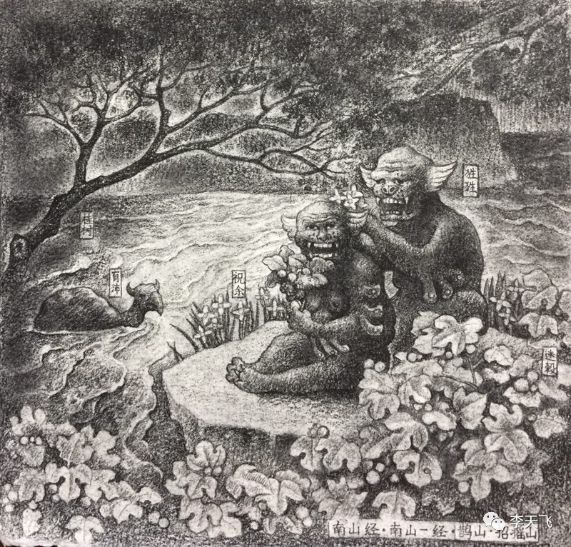 山海经中的东东是真的吗,山海经主要讲了啥