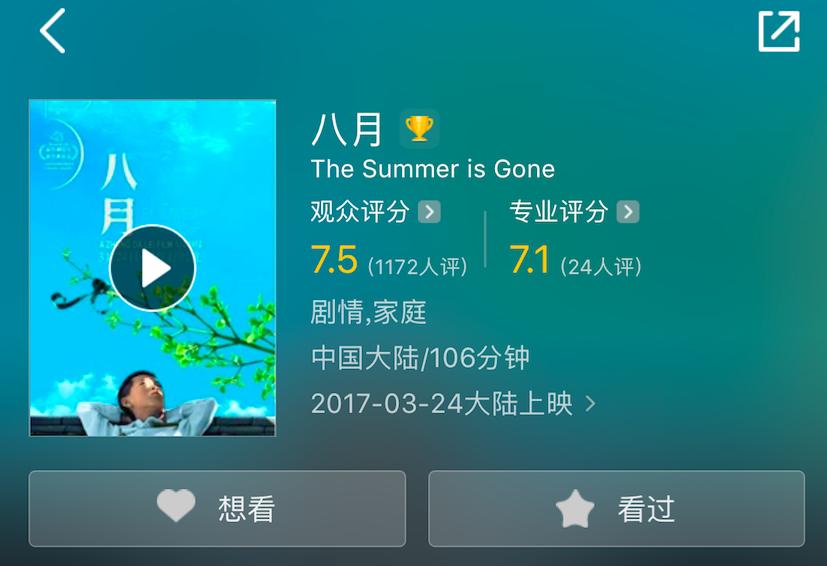 金刚和景甜,金刚最新电影预告