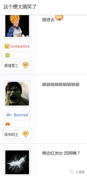 上海虹口足球场现场,上海申花虹口2-1上海上港