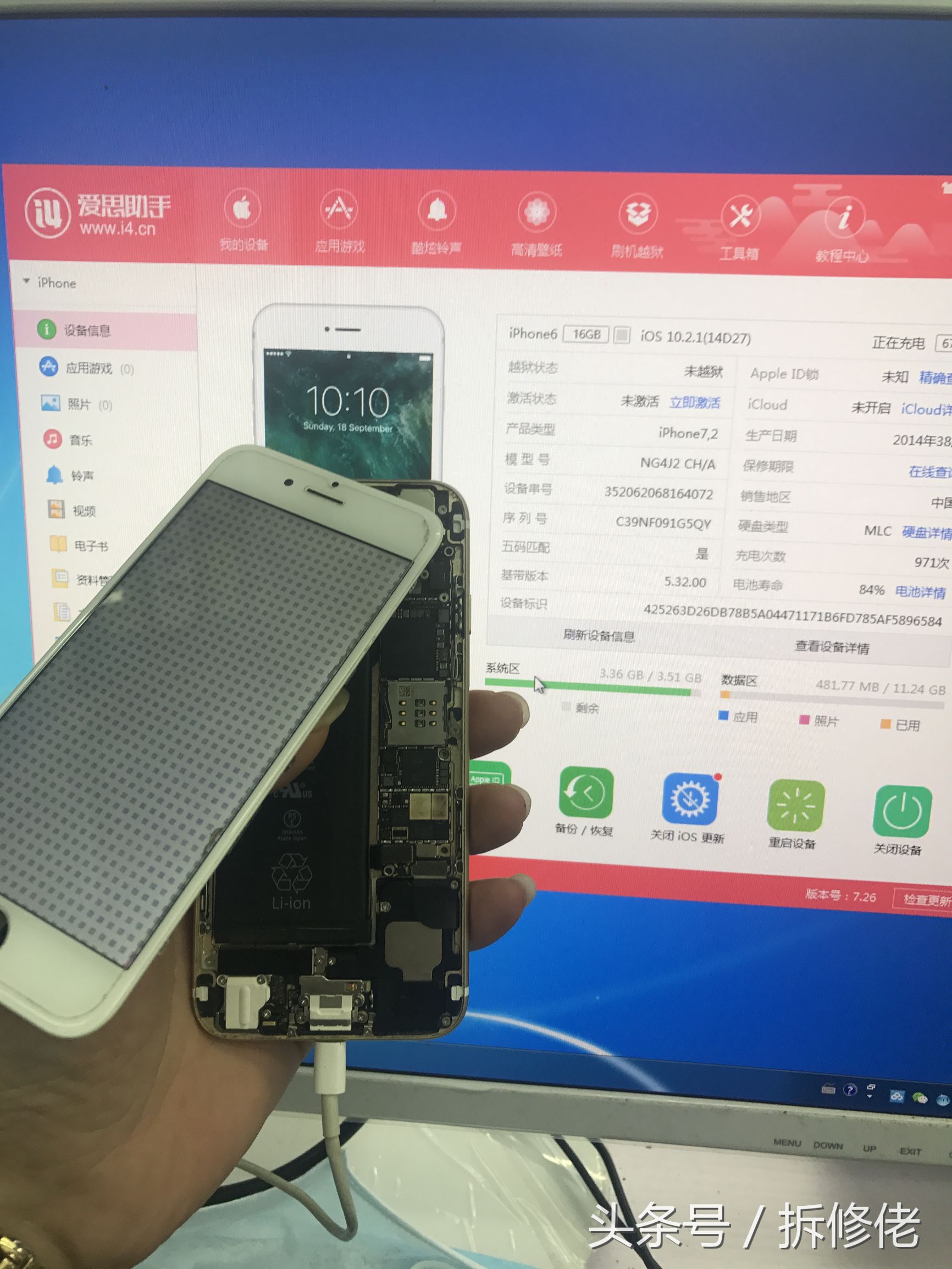 苹果6解个id要多久,苹果6硬解