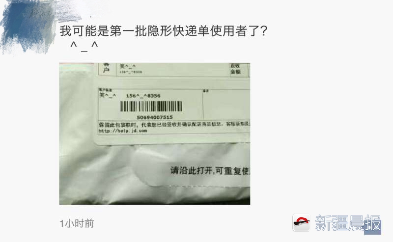 快递面单可以显示收件人手机号吗,怎么设置快递单上不显示手机号码