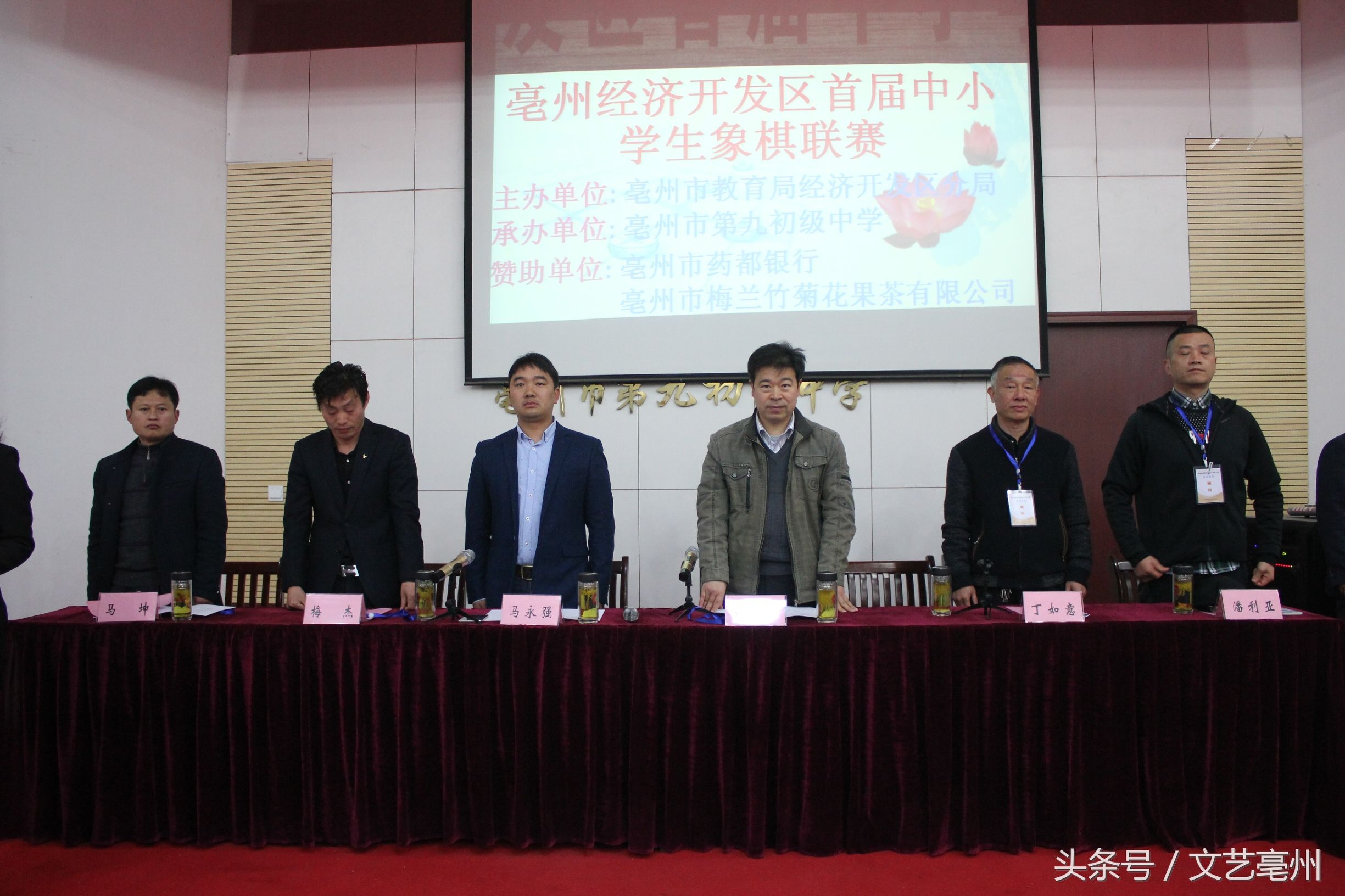 市南区中小学生象棋比赛,亳州市青少年象棋比赛