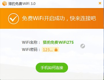 如何能让电脑变成wifi,什么软件可以让电脑变免费wifi
