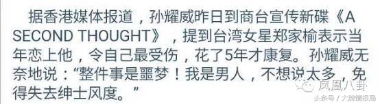 钟汉良林志颖为她争吃醋，为《花花公子》拍写真，感情不顺毁星途