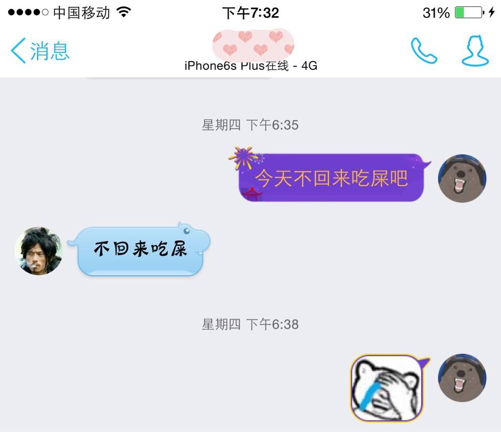 对不起我还是截图了，相信多年以后看见这些还是会……噗！