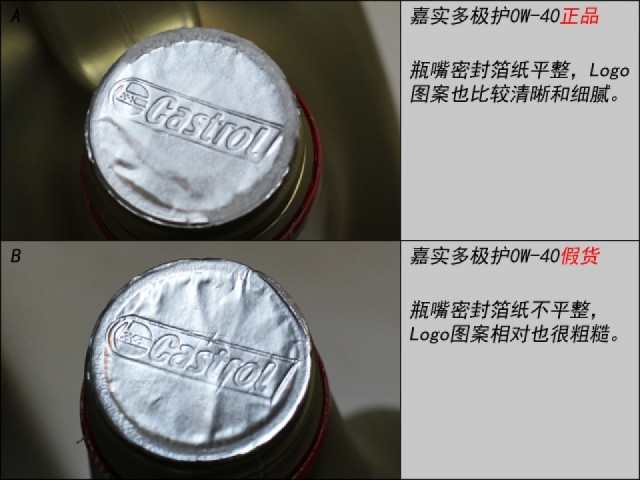 嘉实多极护机油真假辨别视频,嘉实多极护5w-40机油真假辨别