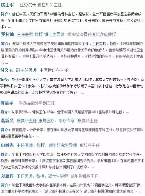 湖北医院进入全国医院100强名单,2019湖北省医院排名30强